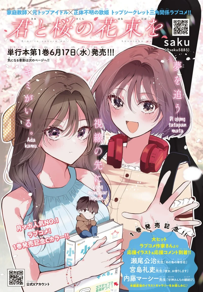 Kimi to Sakura no Hanataba wo - Denshi Gentei Egaki Oroshi Tokuten-tsuki Chapter 6 - halaman 2