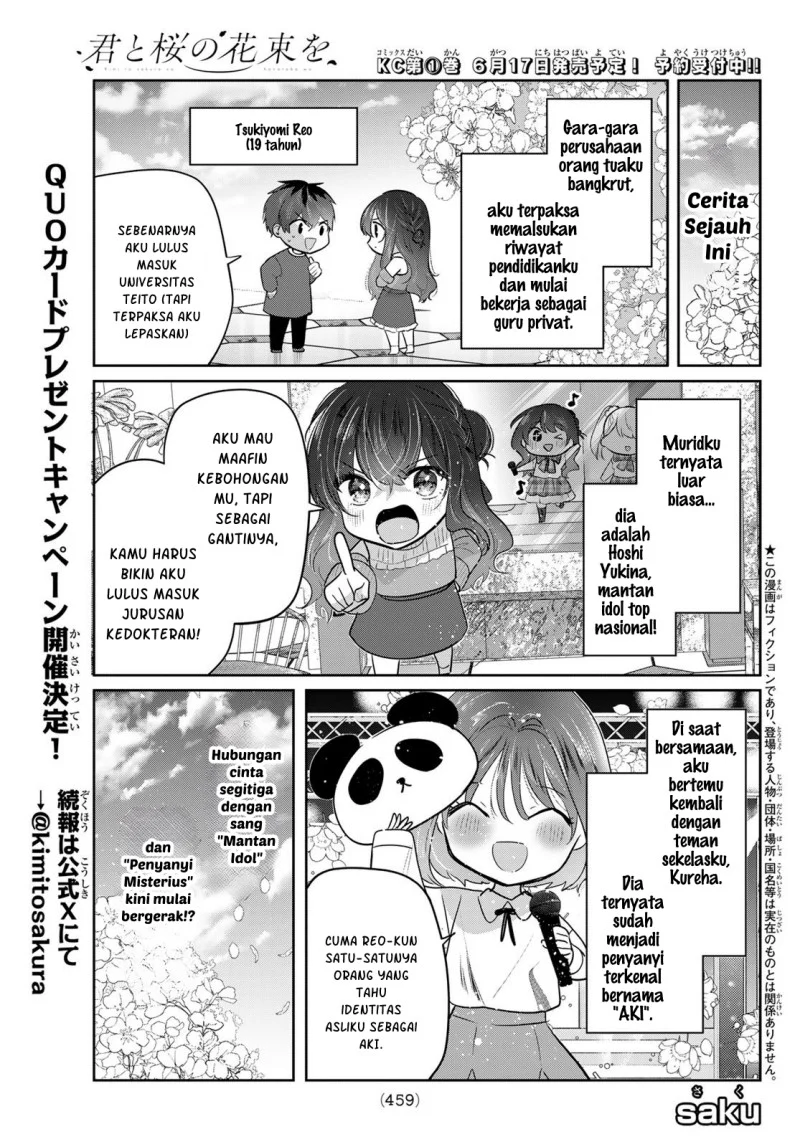 Kimi to Sakura no Hanataba wo - Denshi Gentei Egaki Oroshi Tokuten-tsuki Chapter 6 - halaman 3