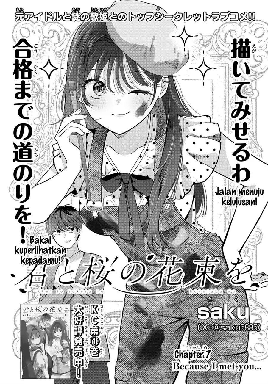 Kimi to Sakura no Hanataba wo - Denshi Gentei Egaki Oroshi Tokuten-tsuki Chapter 7 - halaman 2