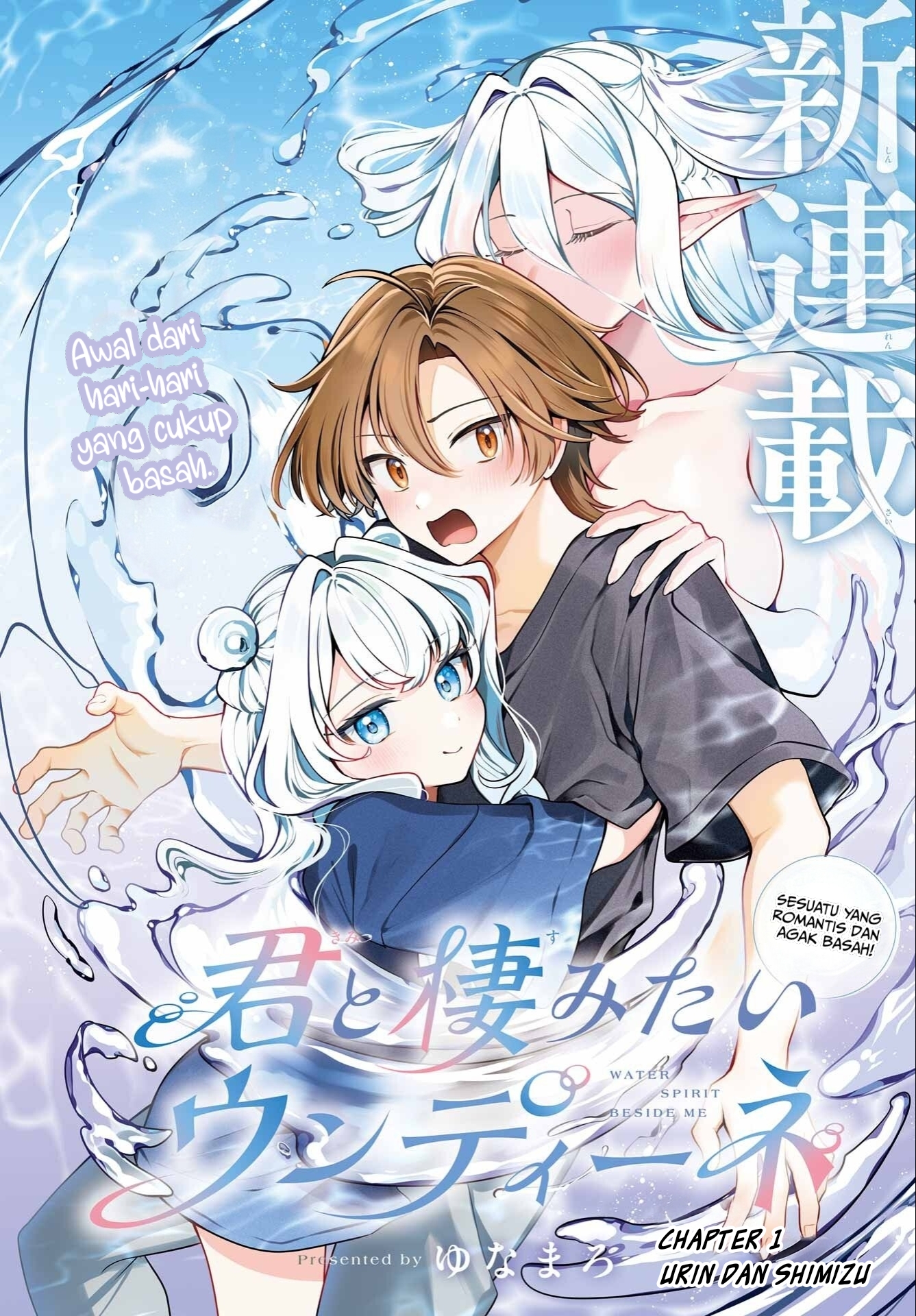 Kimi to Sumitai Undine Chapter 1 - halaman 3