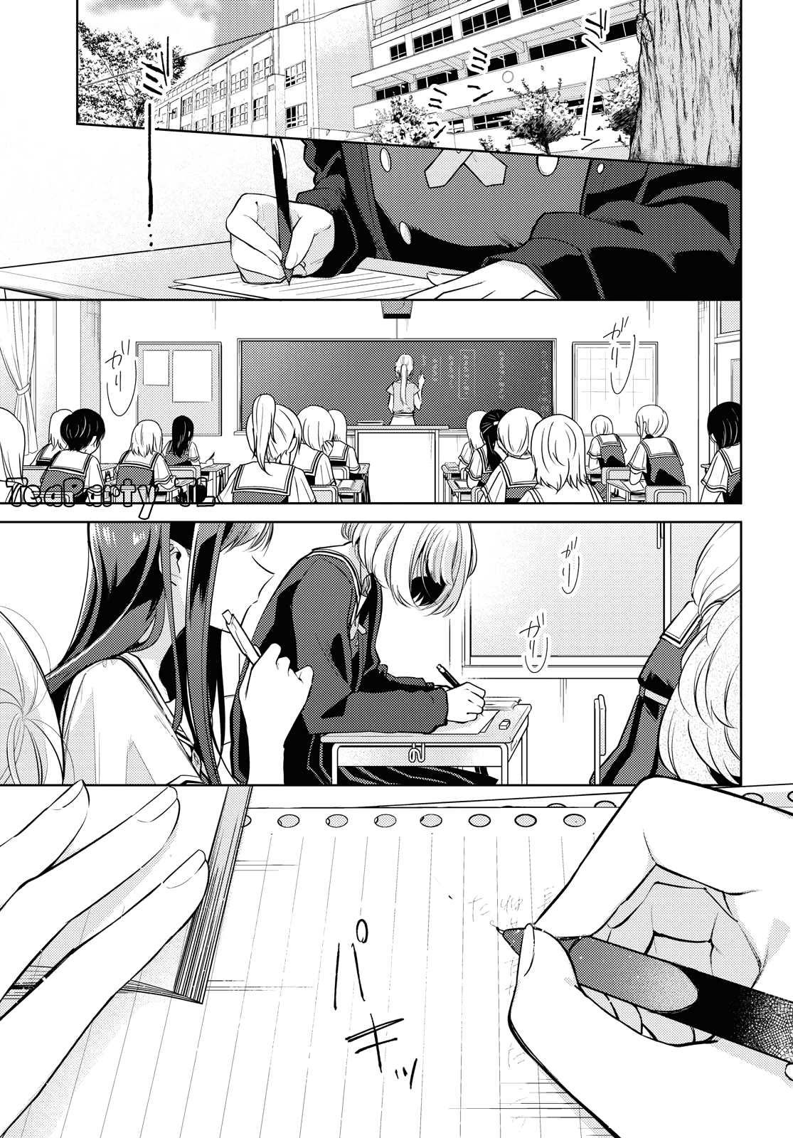 Kimi to Tsuzuru Utakata Chapter 1 - halaman 4