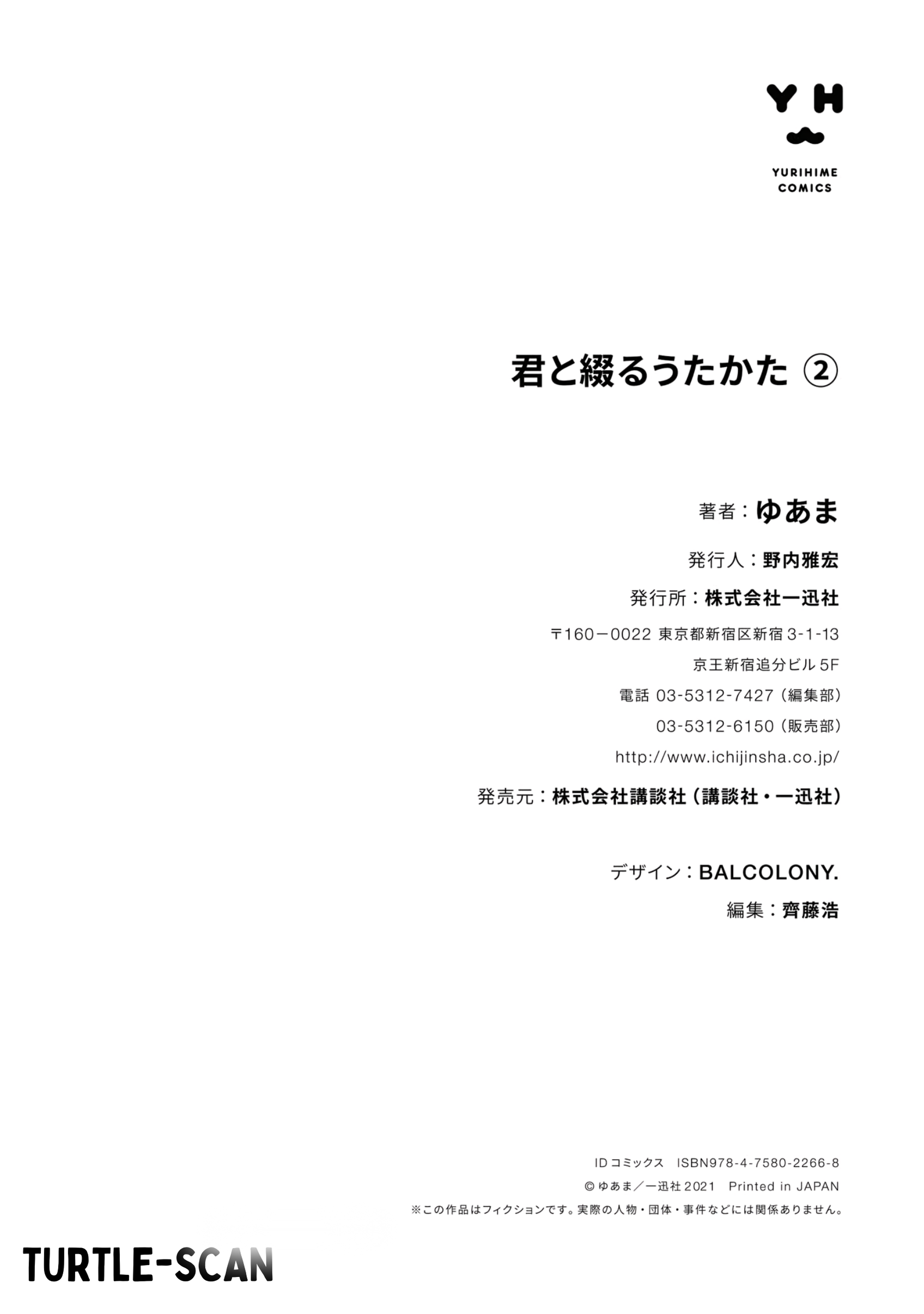 Kimi to Tsuzuru Utakata Chapter 10.5 - halaman 10