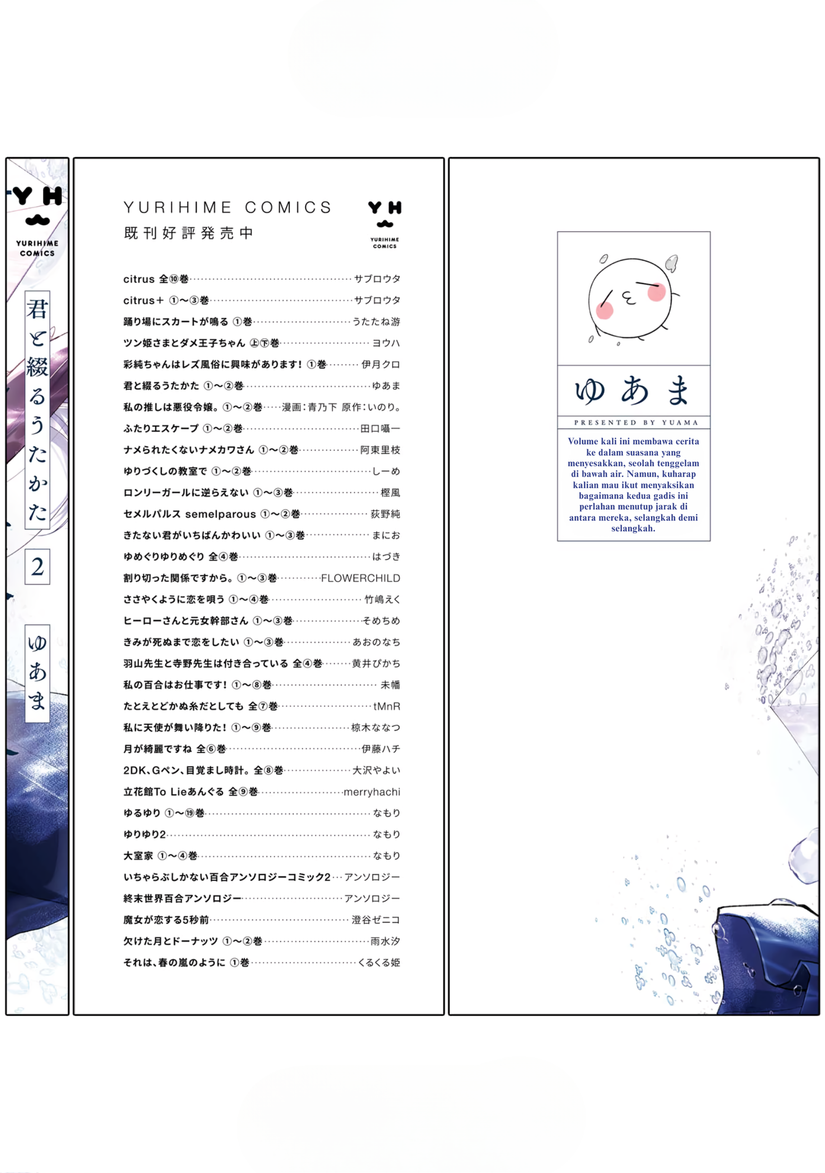 Kimi to Tsuzuru Utakata Chapter 10.5 - halaman 7