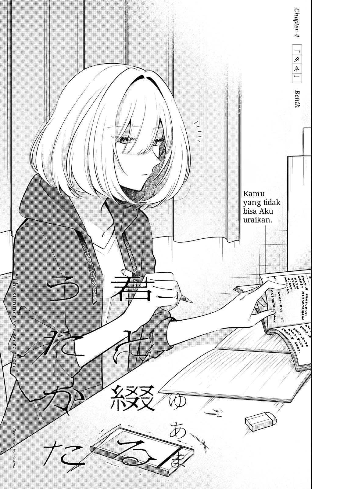 Kimi to Tsuzuru Utakata Chapter 4 - halaman 3