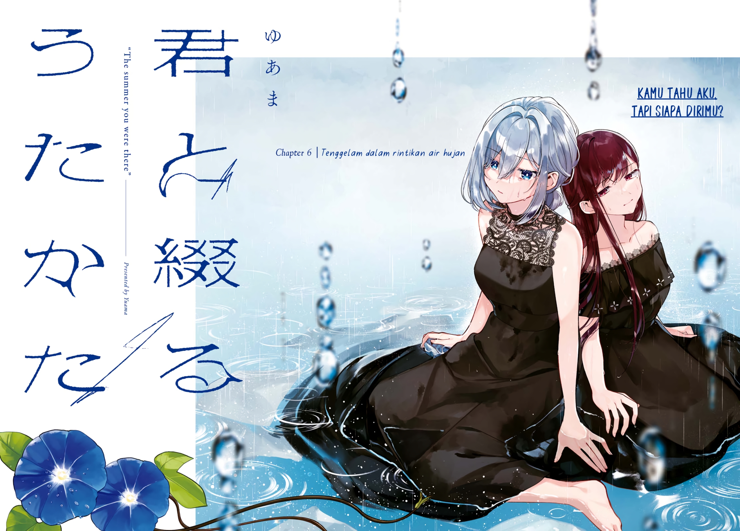 Kimi to Tsuzuru Utakata Chapter 6 - halaman 3