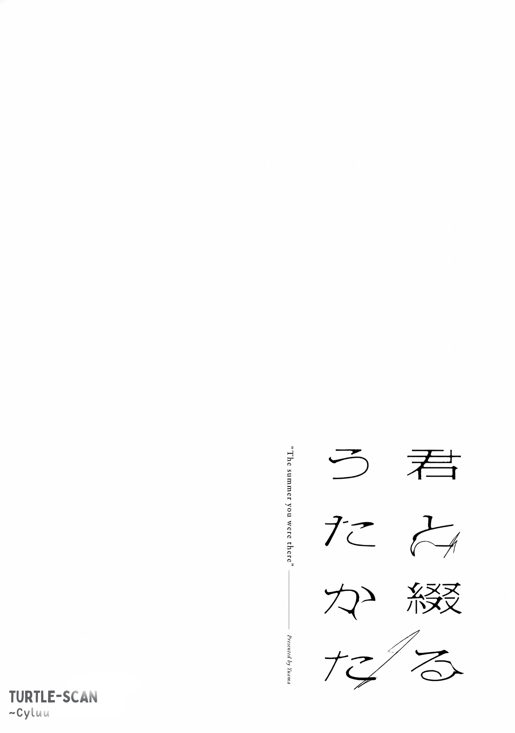 Kimi to Tsuzuru Utakata Chapter 9.5 - halaman 5
