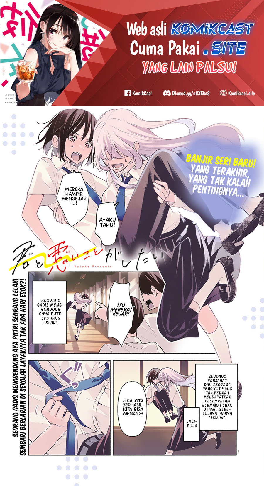 Kimi to Warui Koto ga Shitai Chapter 1 - halaman 2