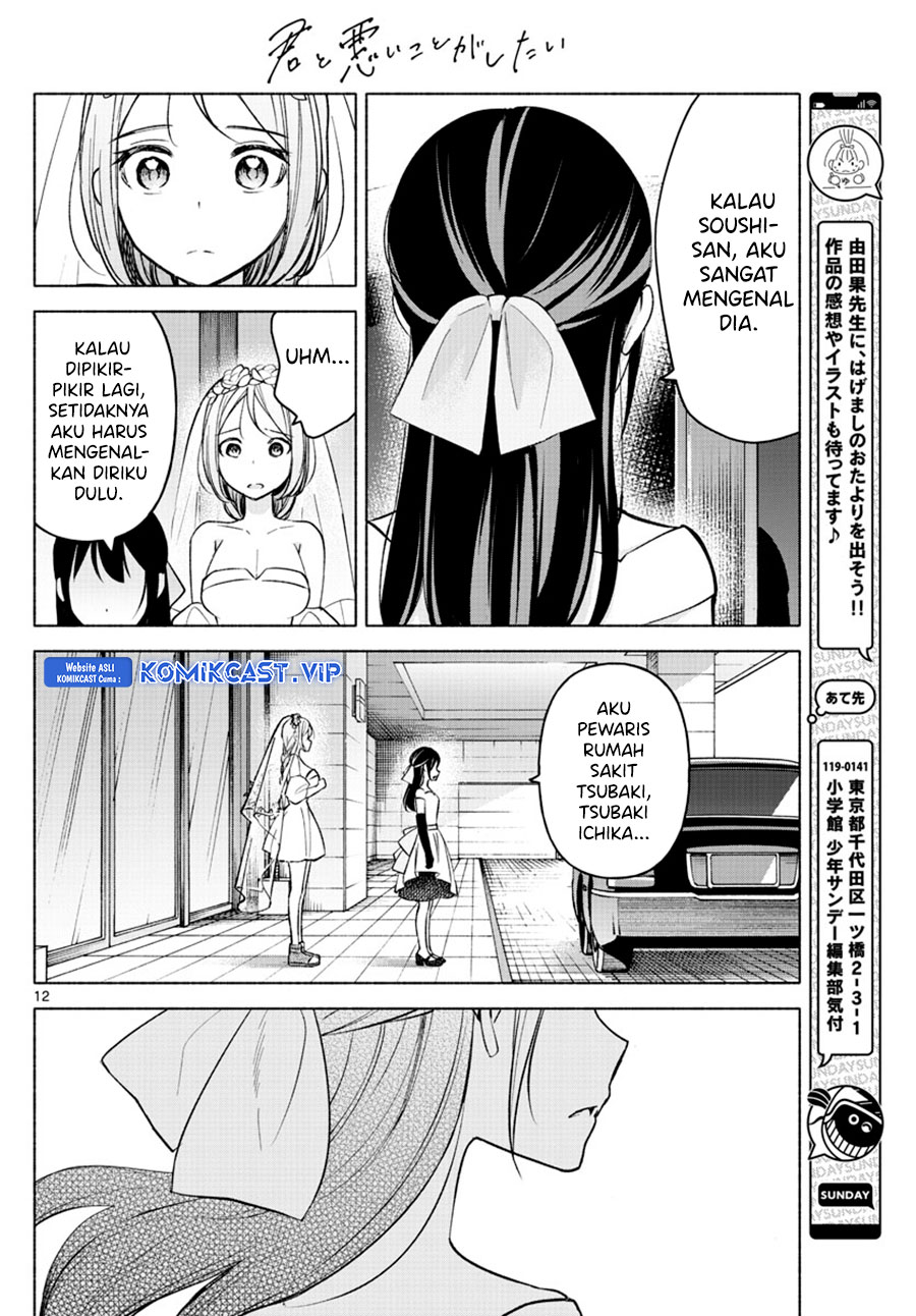 Kimi to Warui Koto ga Shitai Chapter 14 - halaman 13