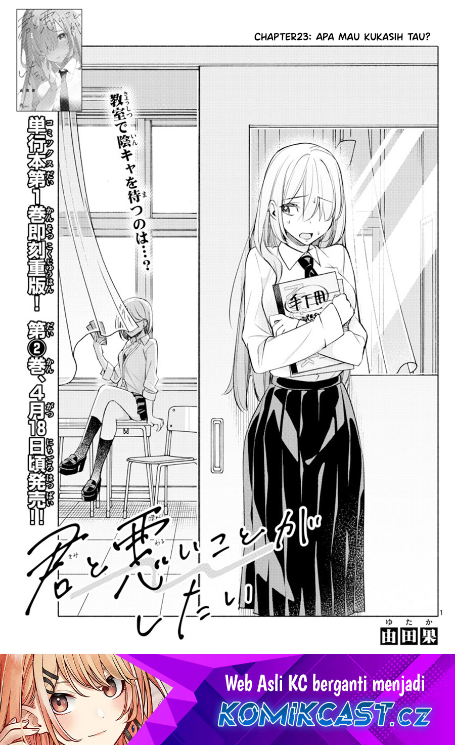 Kimi to Warui Koto ga Shitai Chapter 23 - halaman 2