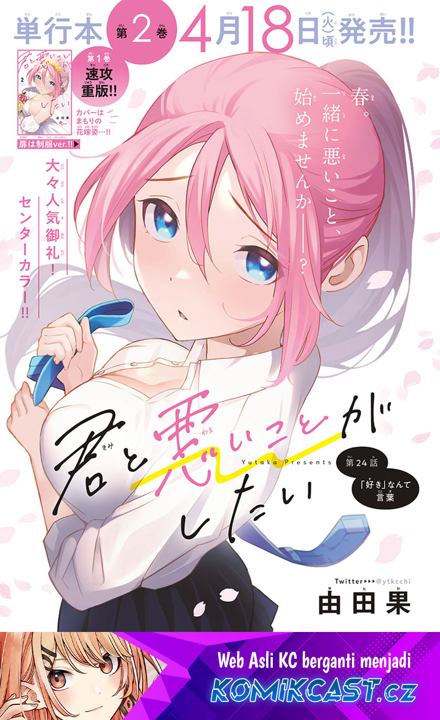 Kimi to Warui Koto ga Shitai Chapter 24 - halaman 2