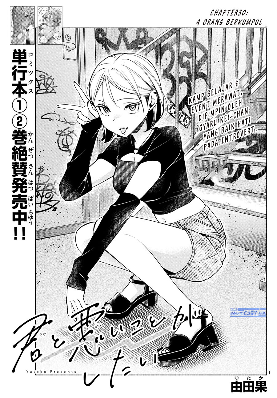 Kimi to Warui Koto ga Shitai Chapter 30 - halaman 2