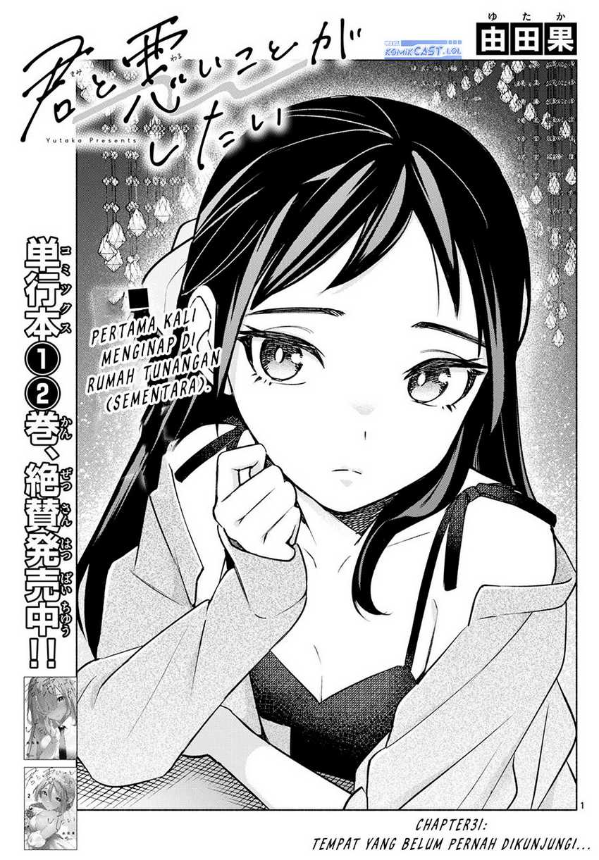 Kimi to Warui Koto ga Shitai Chapter 31 - halaman 2