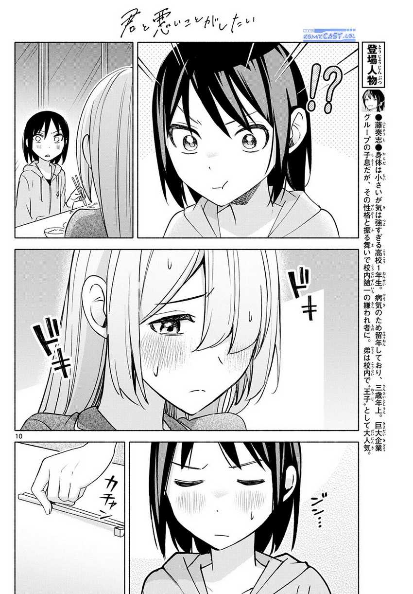 Kimi to Warui Koto ga Shitai Chapter 32 - halaman 11