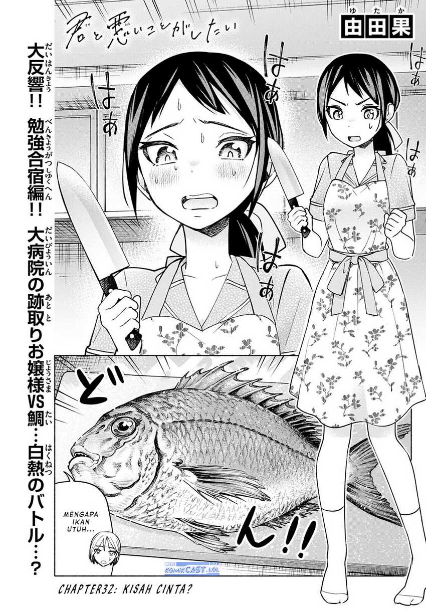 Kimi to Warui Koto ga Shitai Chapter 32 - halaman 2