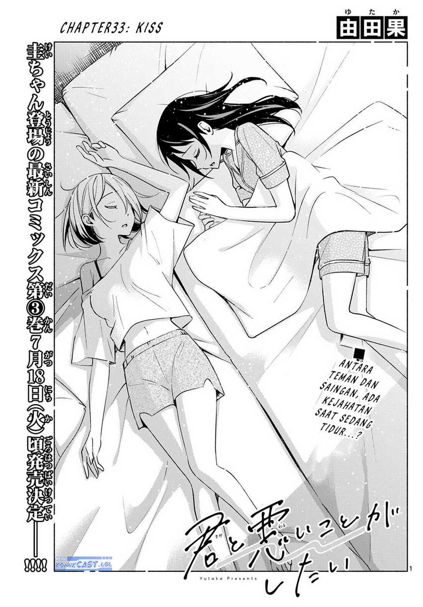 Kimi to Warui Koto ga Shitai Chapter 33 - halaman 2