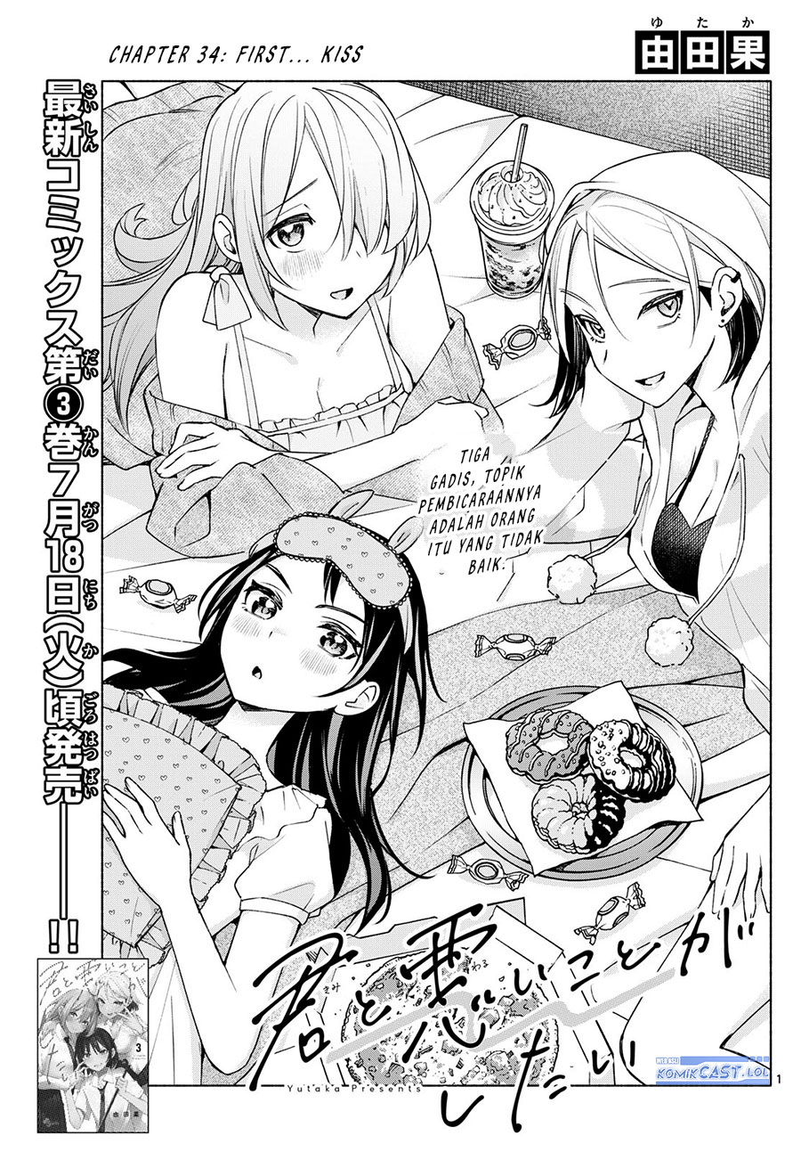 Kimi to Warui Koto ga Shitai Chapter 34 - halaman 2