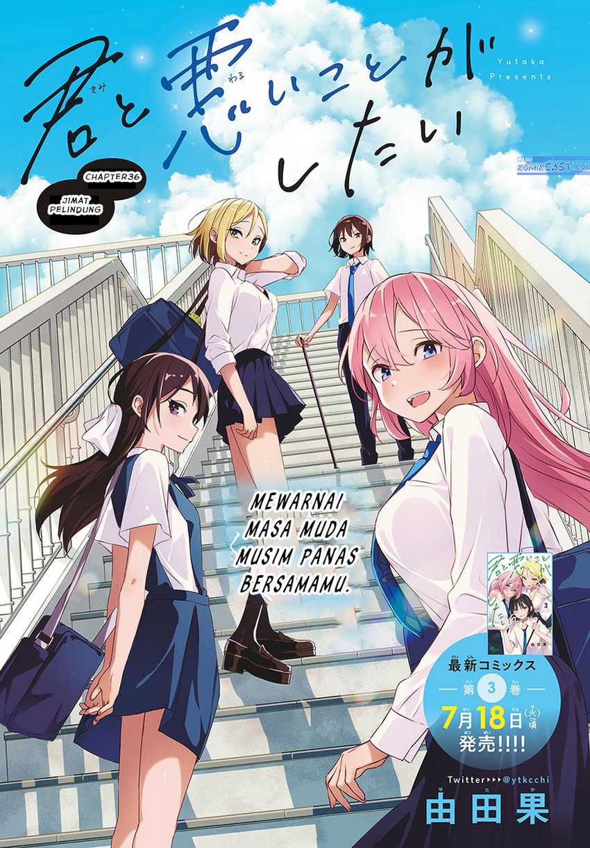 Kimi to Warui Koto ga Shitai Chapter 36 - halaman 2