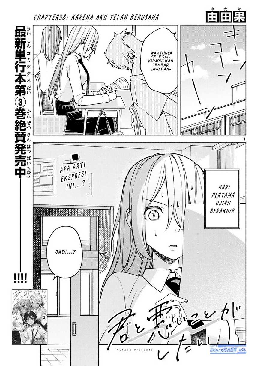 Kimi to Warui Koto ga Shitai Chapter 37 - halaman 2
