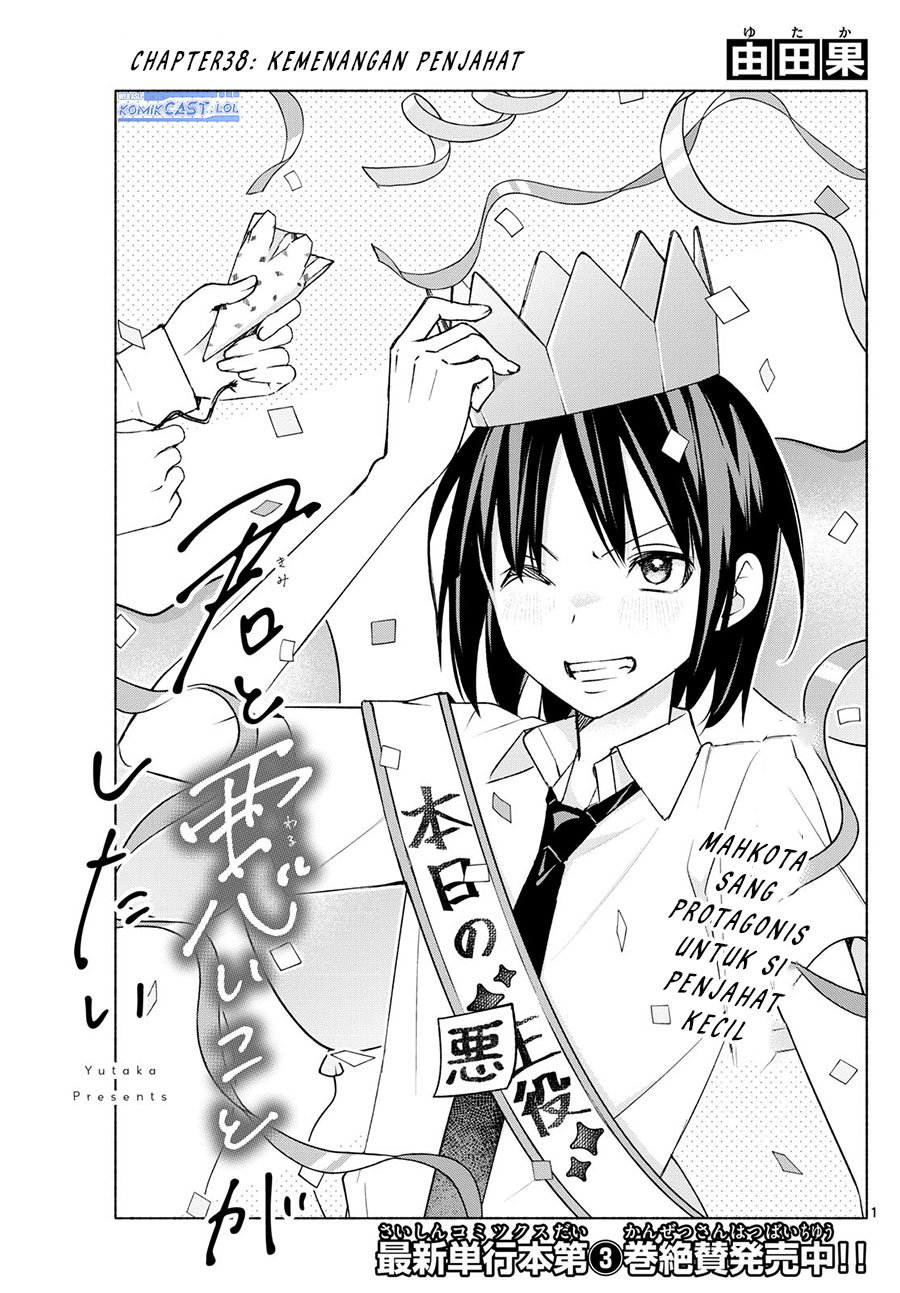 Kimi to Warui Koto ga Shitai Chapter 38 - halaman 2