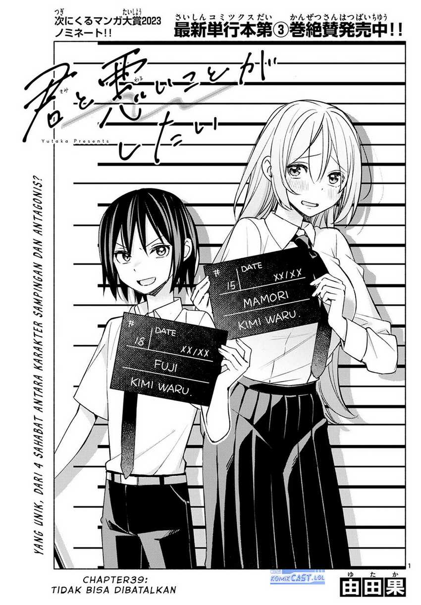 Kimi to Warui Koto ga Shitai Chapter 39 - halaman 2
