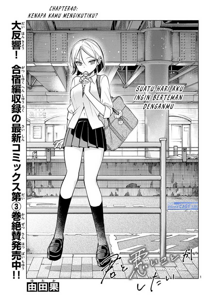 Kimi to Warui Koto ga Shitai Chapter 40 - halaman 2