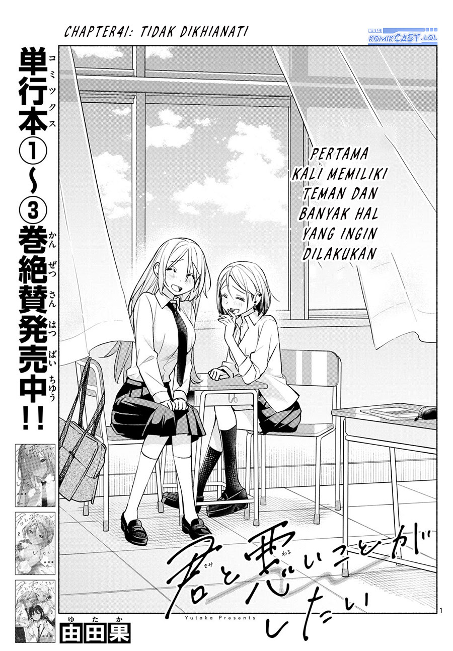 Kimi to Warui Koto ga Shitai Chapter 41 - halaman 2