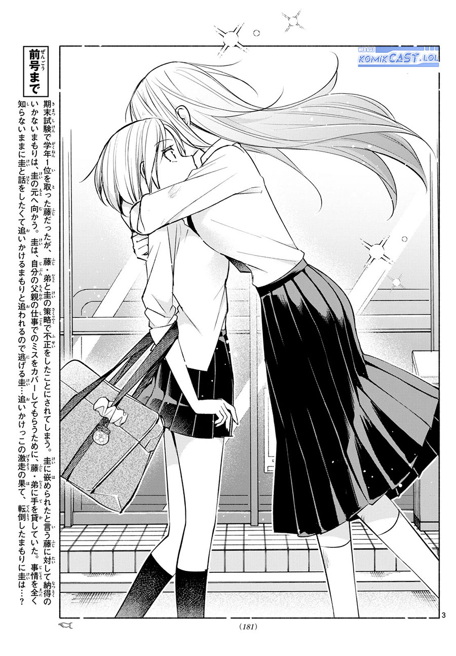 Kimi to Warui Koto ga Shitai Chapter 41 - halaman 4