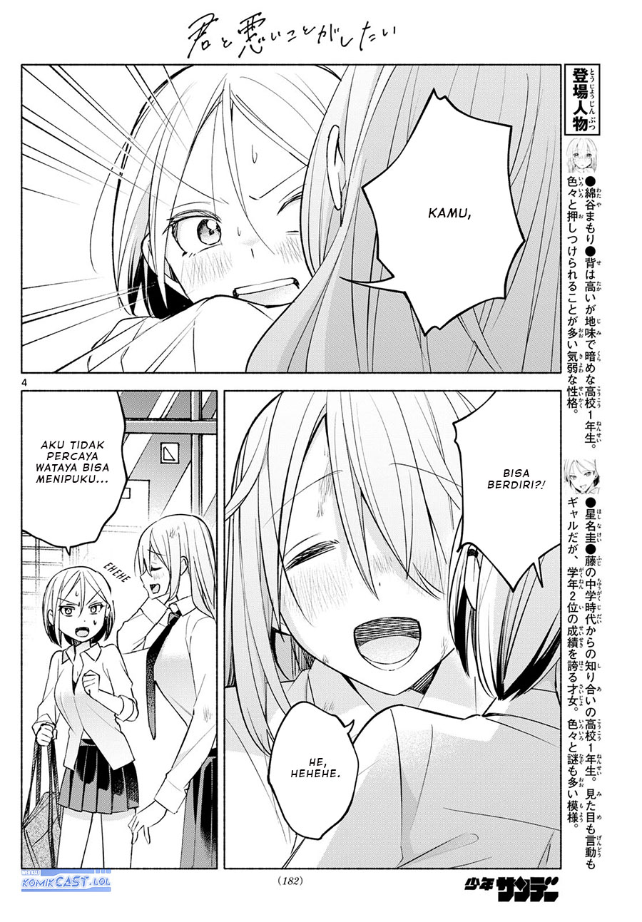 Kimi to Warui Koto ga Shitai Chapter 41 - halaman 5