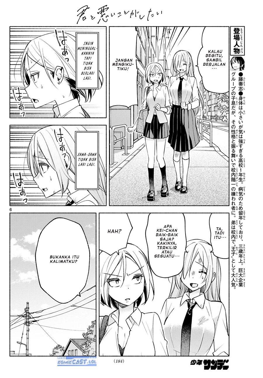 Kimi to Warui Koto ga Shitai Chapter 41 - halaman 7