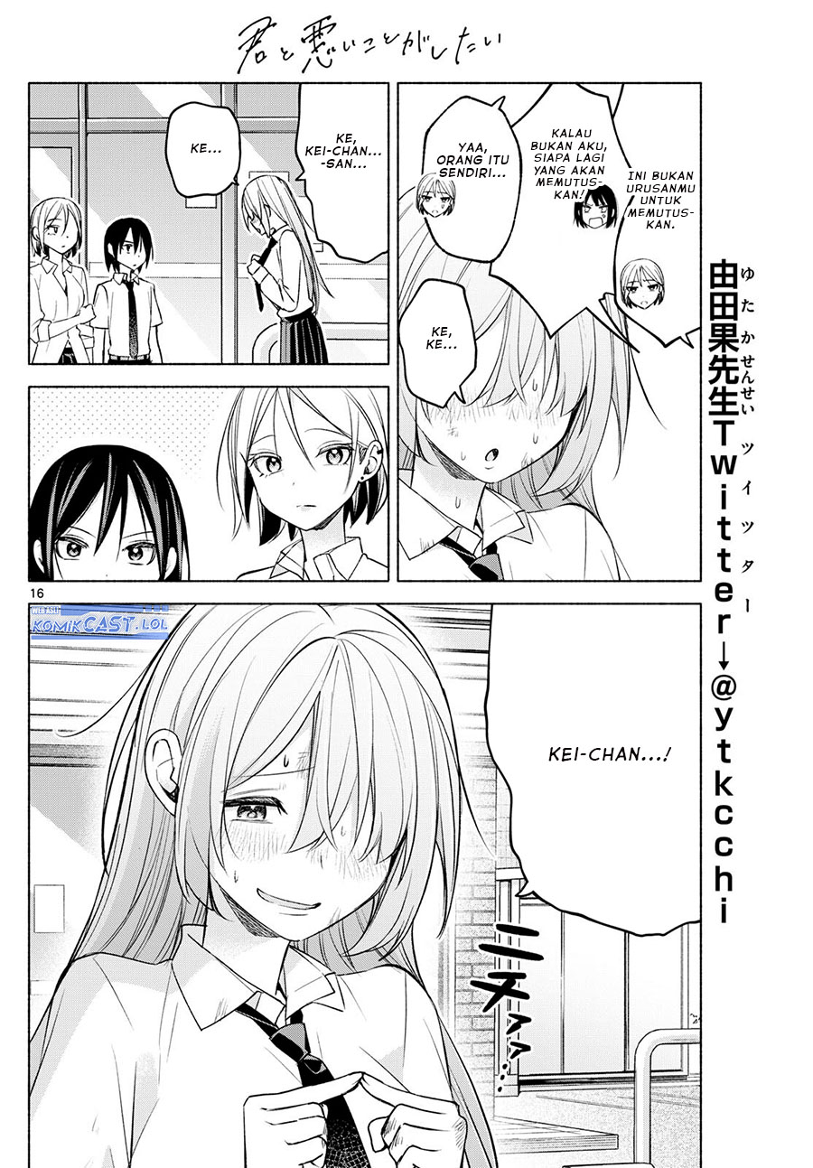 Kimi to Warui Koto ga Shitai Chapter 42 - halaman 17