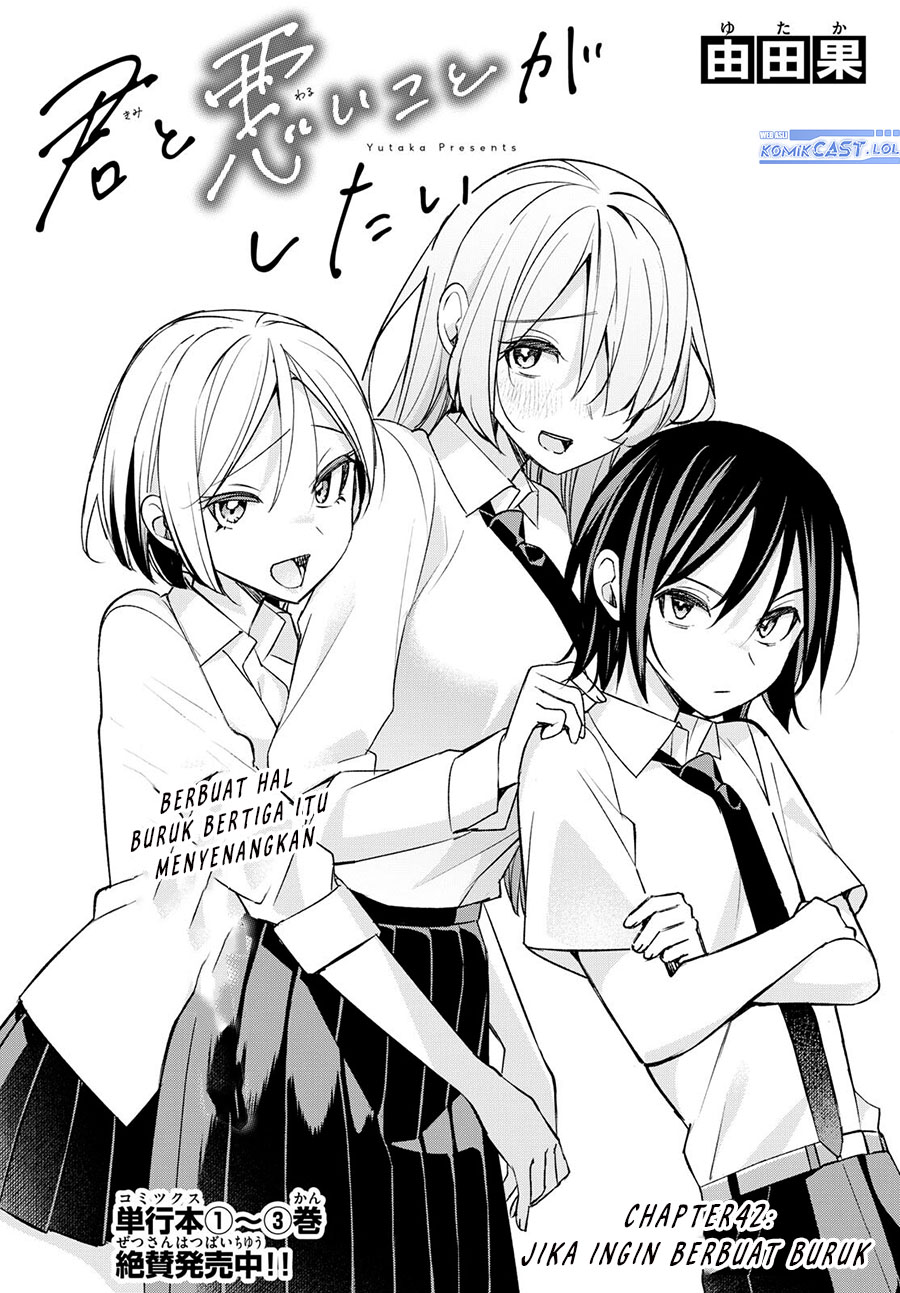 Kimi to Warui Koto ga Shitai Chapter 42 - halaman 2