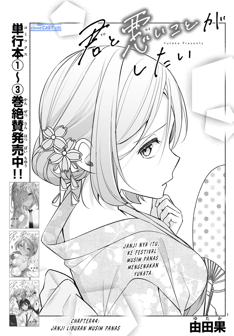 Kimi to Warui Koto ga Shitai Chapter 44 - halaman 2