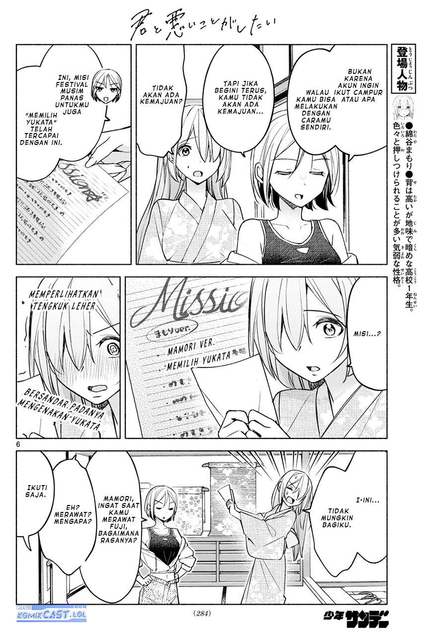 Kimi to Warui Koto ga Shitai Chapter 44 - halaman 7