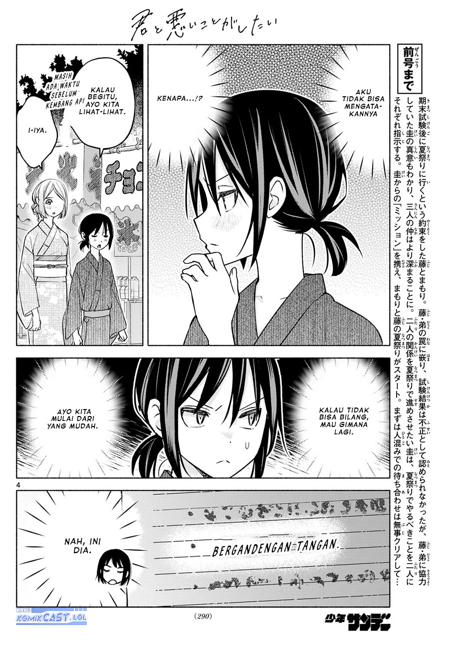 Kimi to Warui Koto ga Shitai Chapter 45 - halaman 5
