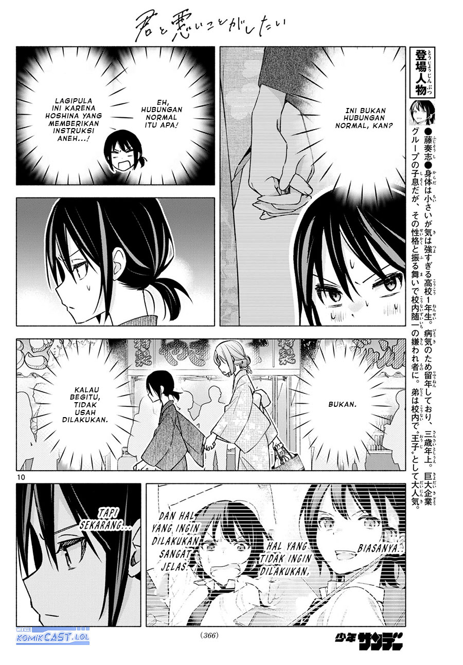 Kimi to Warui Koto ga Shitai Chapter 47 - halaman 11