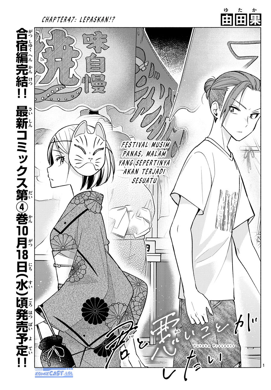 Kimi to Warui Koto ga Shitai Chapter 47 - halaman 2