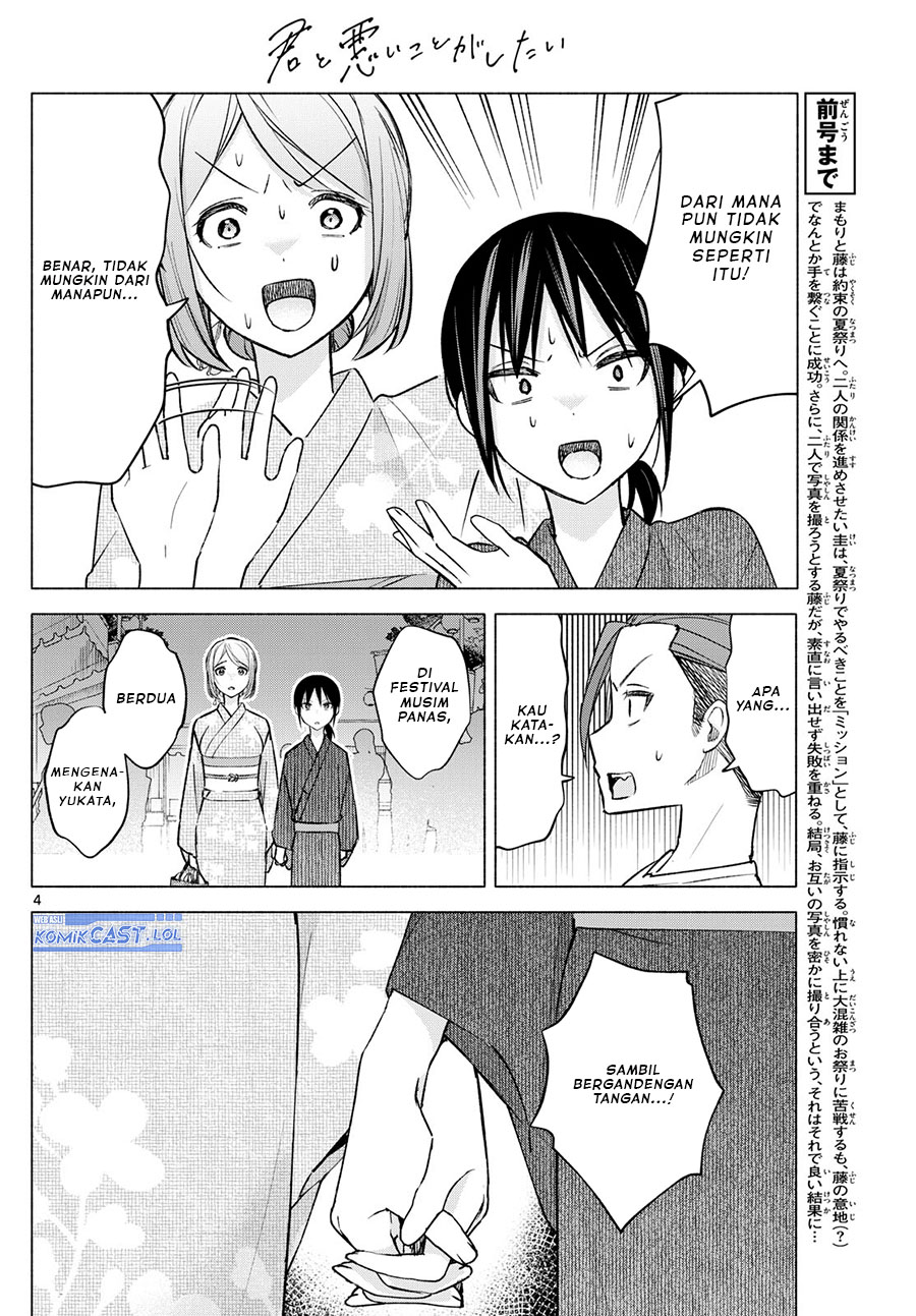 Kimi to Warui Koto ga Shitai Chapter 47 - halaman 5