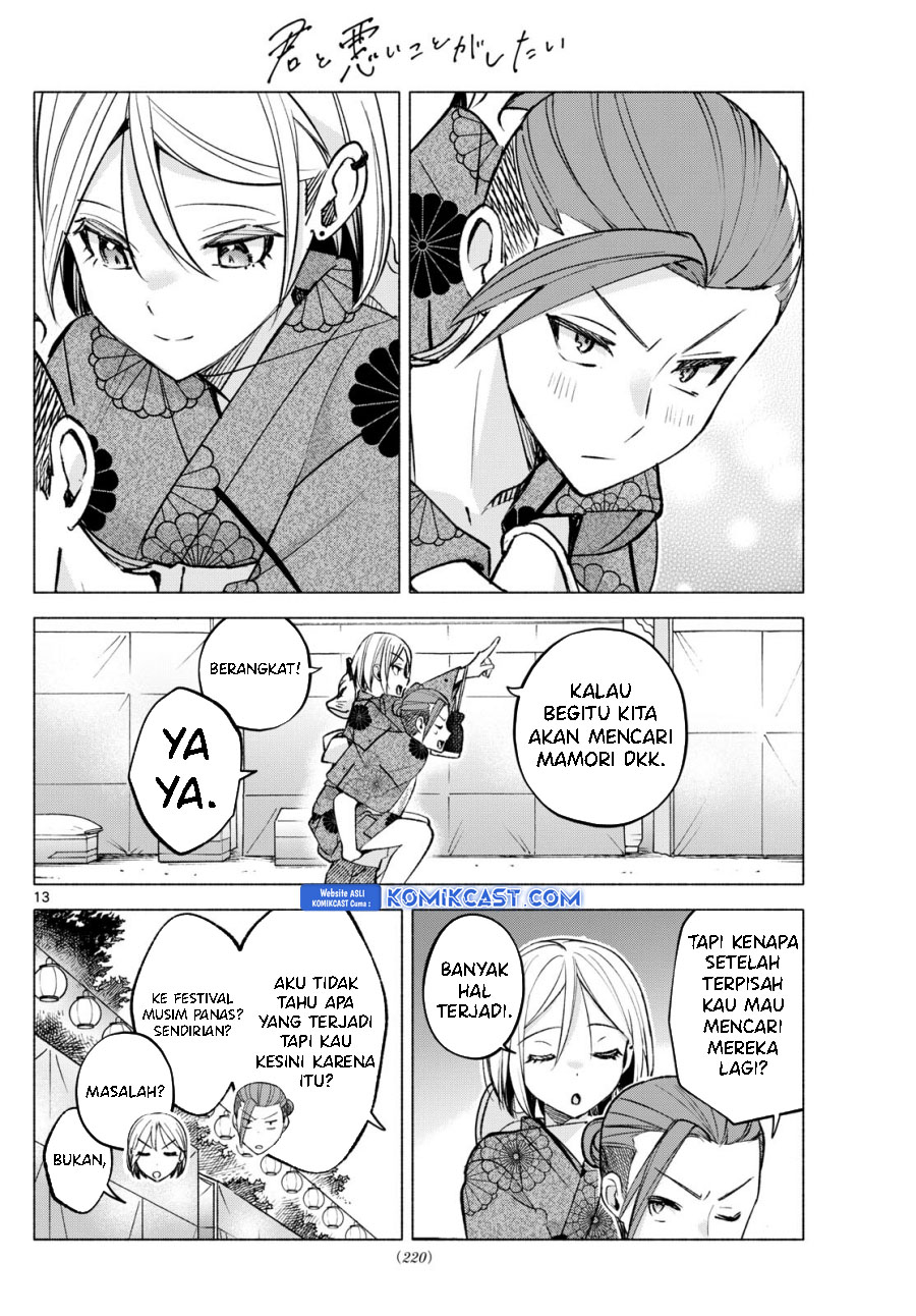Kimi to Warui Koto ga Shitai Chapter 48 - halaman 14