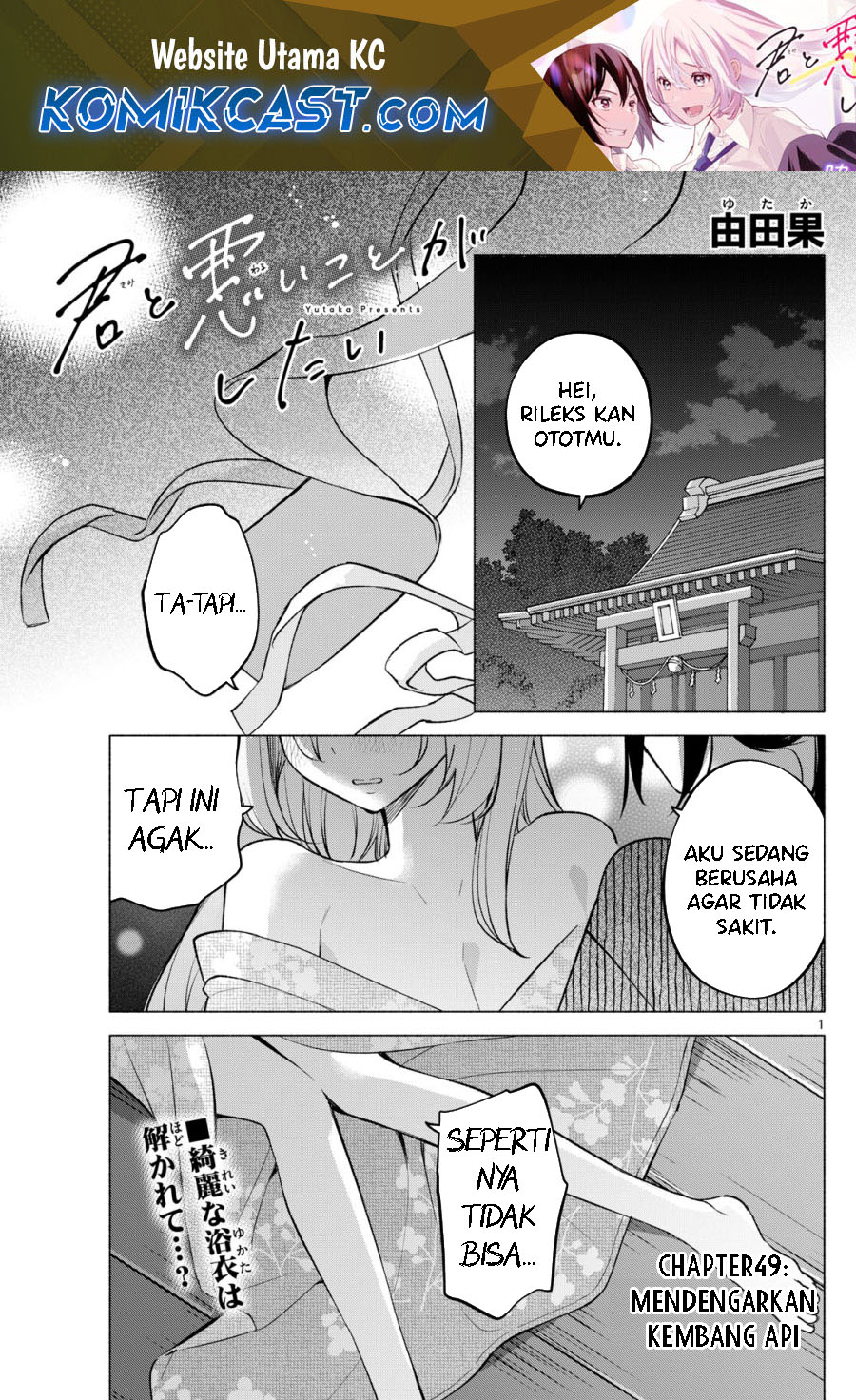 Kimi to Warui Koto ga Shitai Chapter 49 - halaman 2