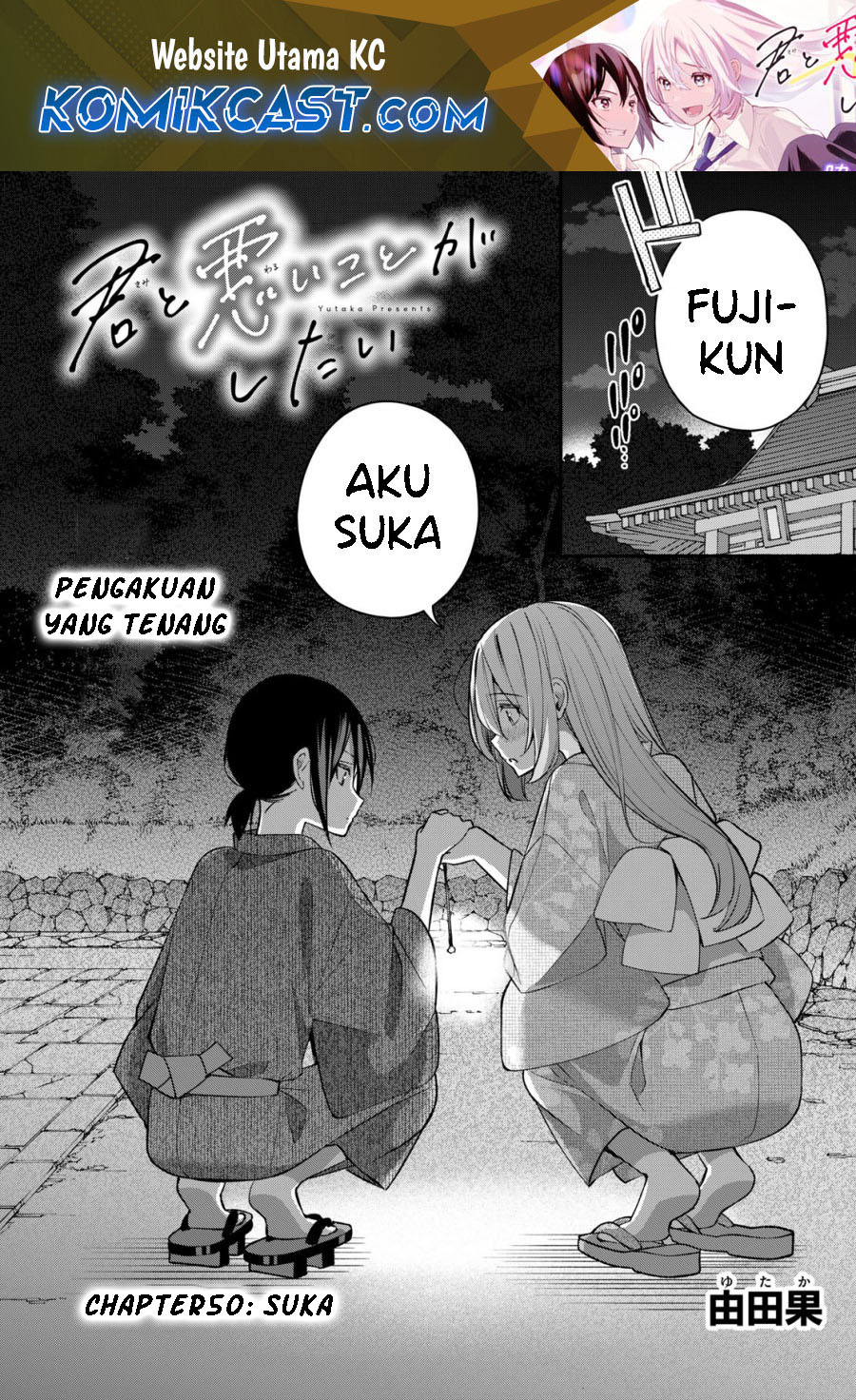Kimi to Warui Koto ga Shitai Chapter 51 - halaman 2