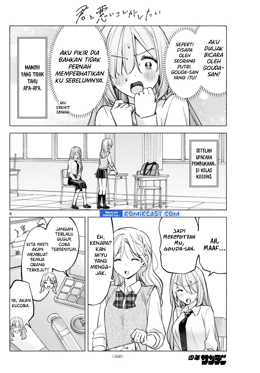 Kimi to Warui Koto ga Shitai Chapter 52 - halaman 7