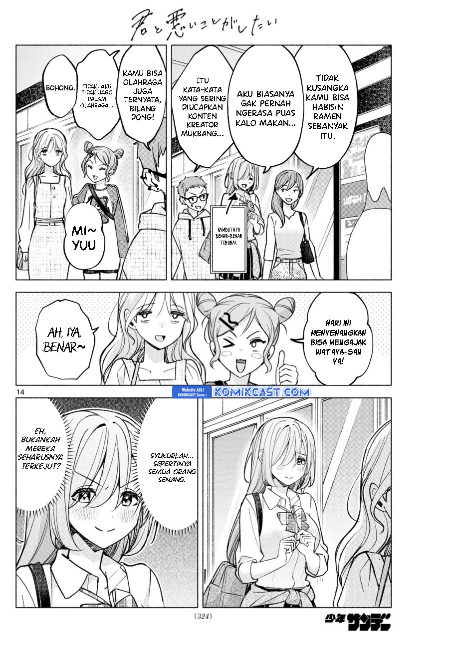 Kimi to Warui Koto ga Shitai Chapter 53 - halaman 15
