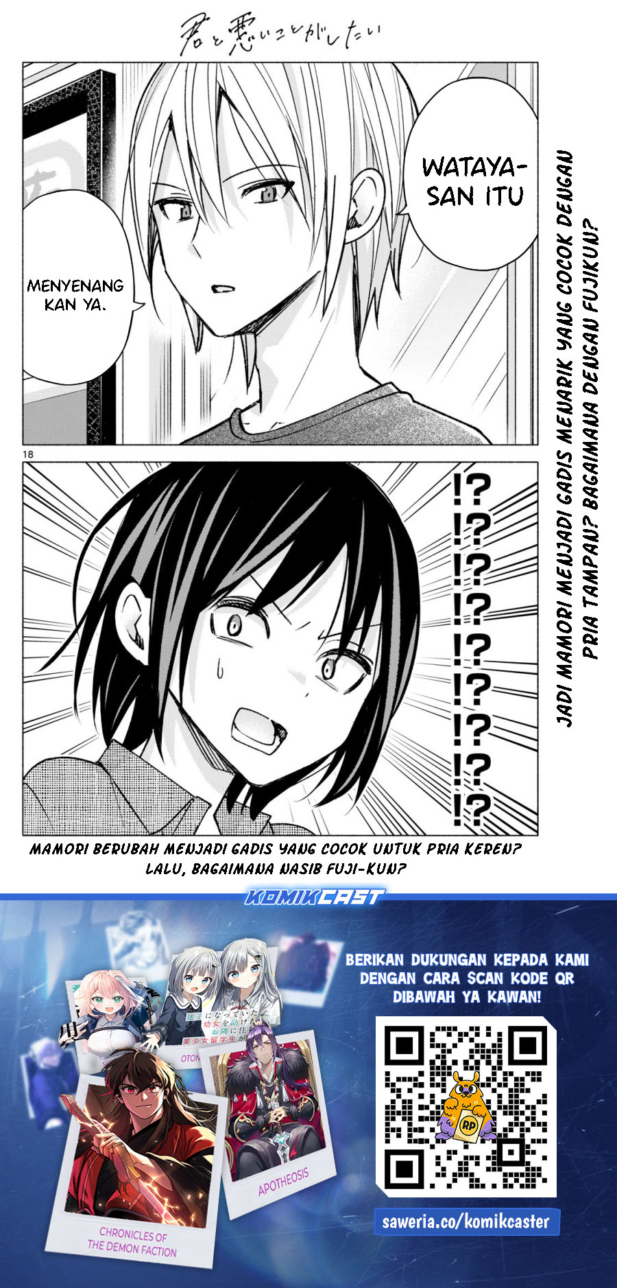Kimi to Warui Koto ga Shitai Chapter 53 - halaman 19