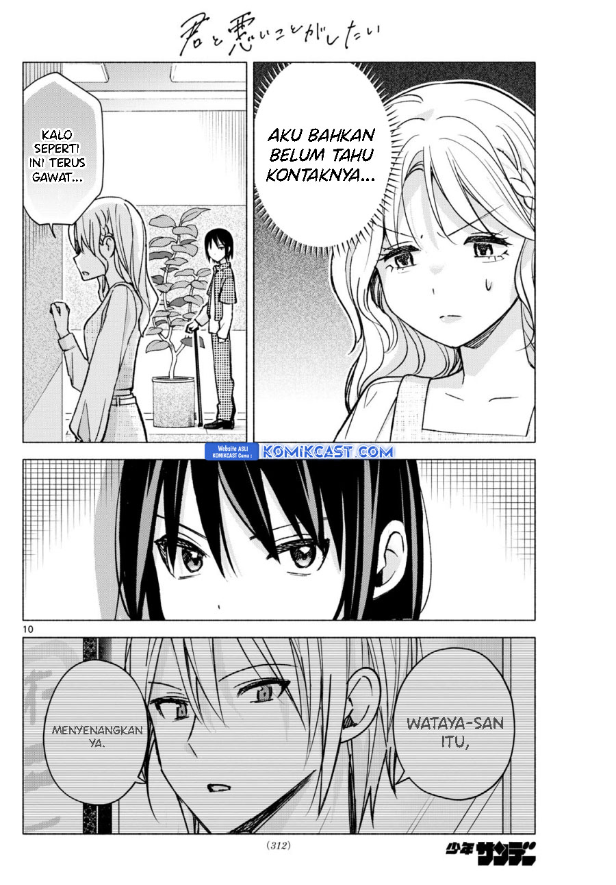 Kimi to Warui Koto ga Shitai Chapter 54 - halaman 11