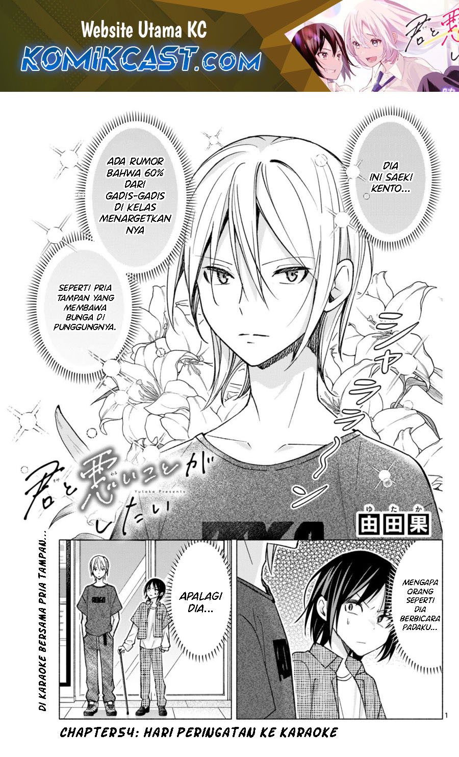 Kimi to Warui Koto ga Shitai Chapter 54 - halaman 2