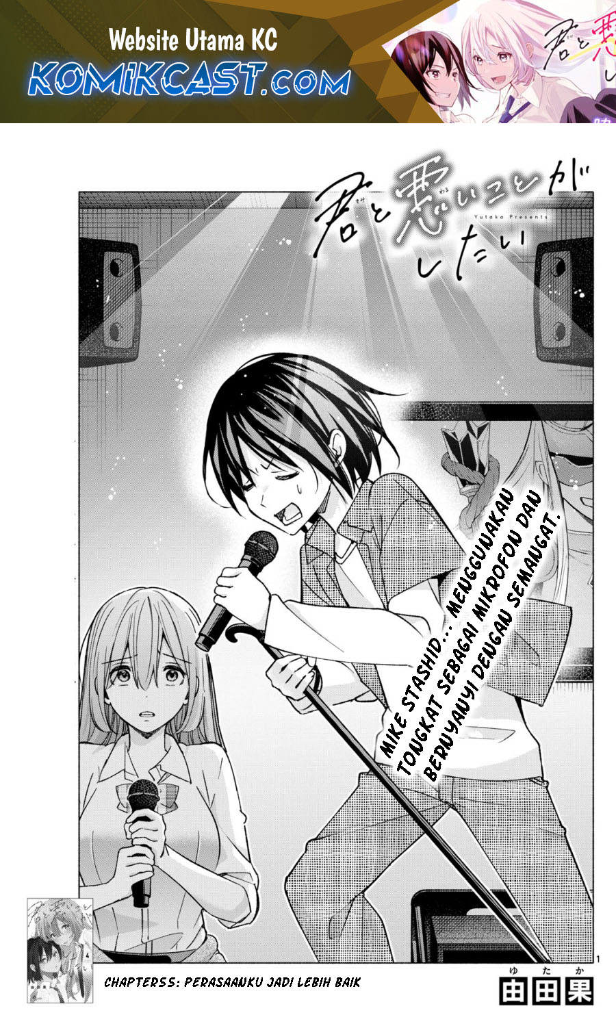 Kimi to Warui Koto ga Shitai Chapter 55 - halaman 2