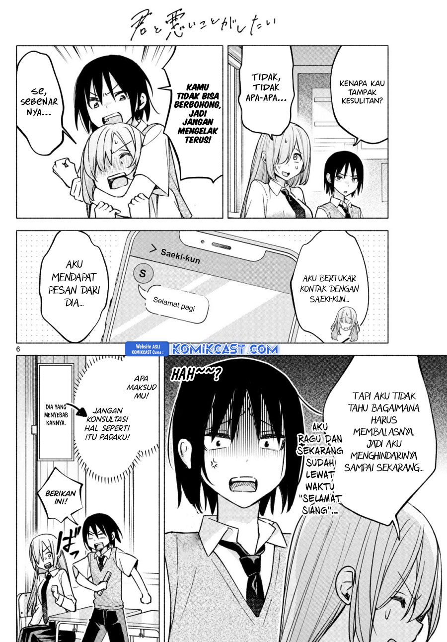 Kimi to Warui Koto ga Shitai Chapter 56 - halaman 7