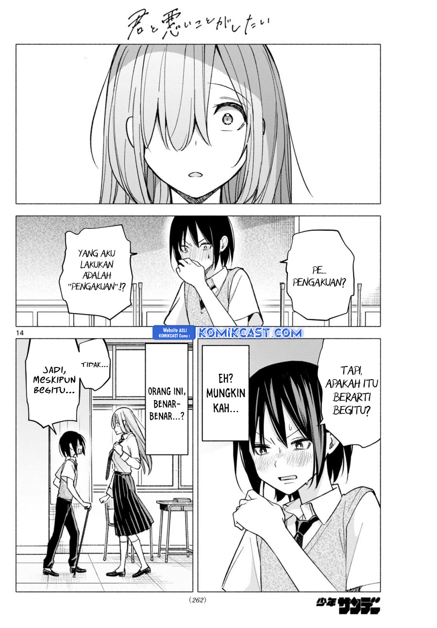 Kimi to Warui Koto ga Shitai Chapter 57 - halaman 15