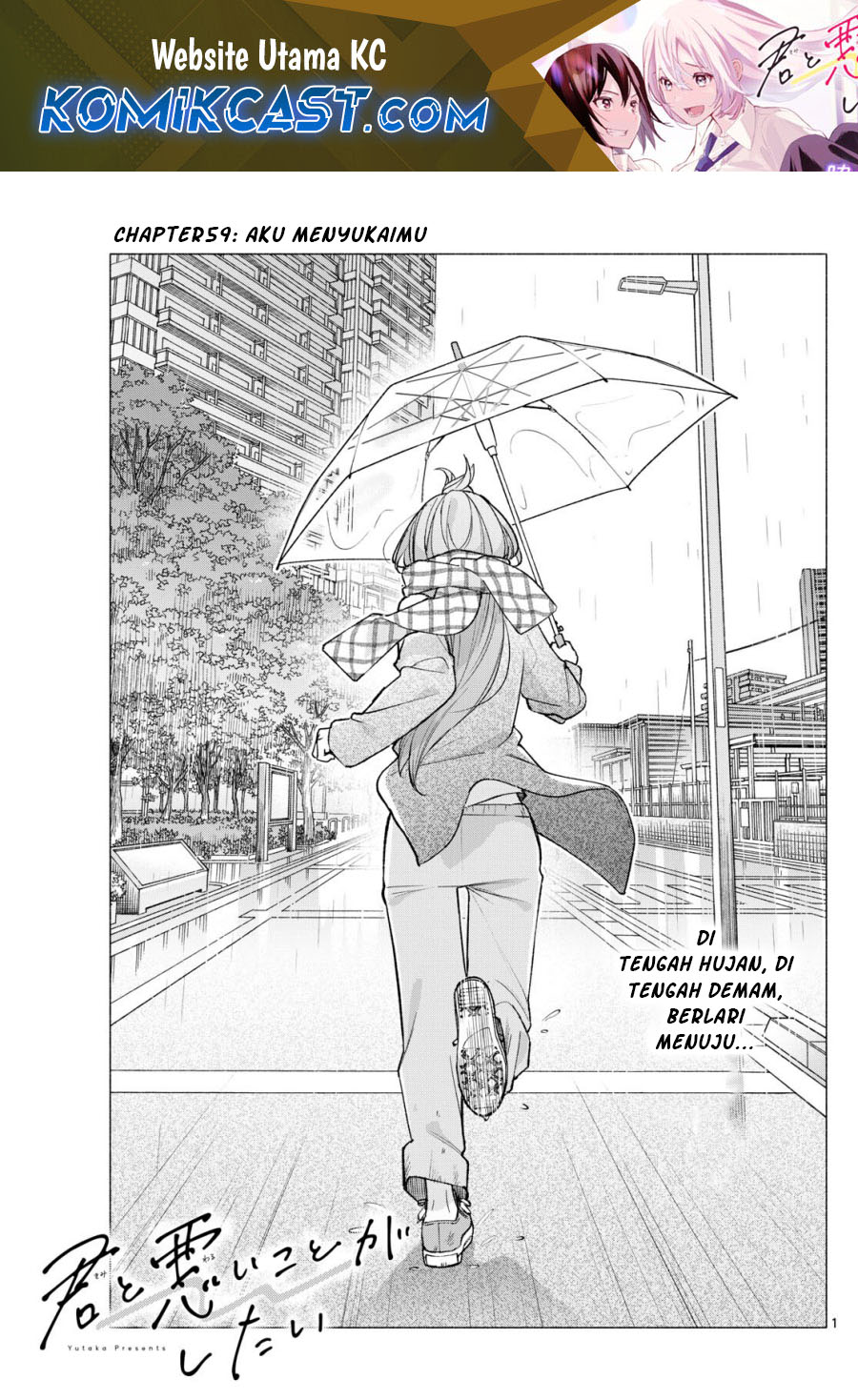 Kimi to Warui Koto ga Shitai Chapter 59 - halaman 2