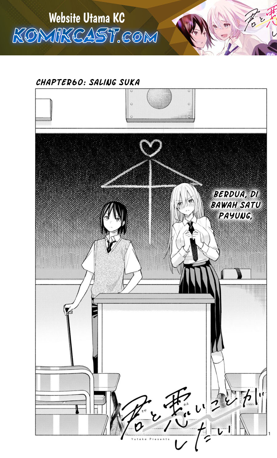 Kimi to Warui Koto ga Shitai Chapter 60 - halaman 2